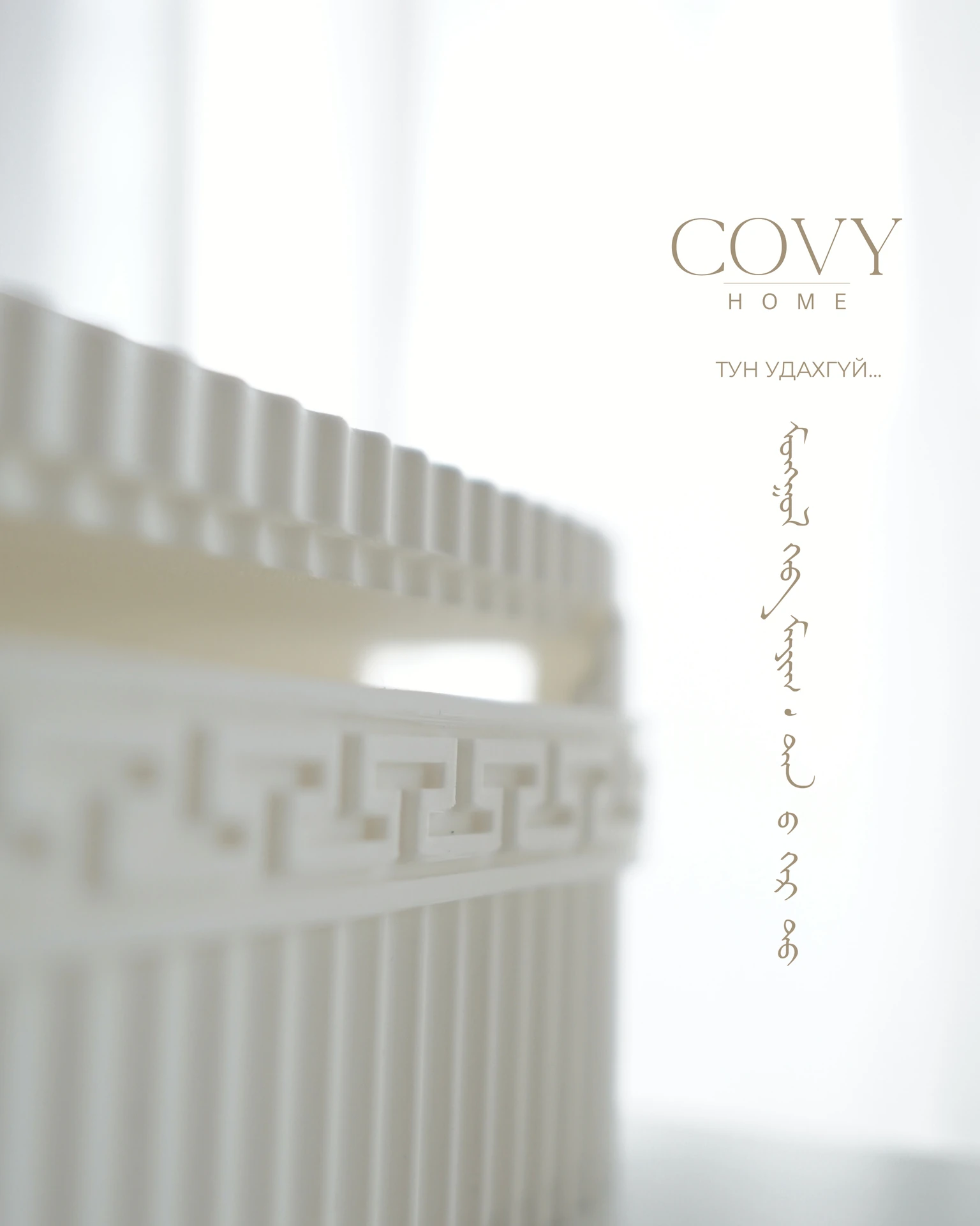 Covy Design